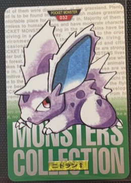 Nidoran M