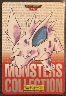 Nidorino