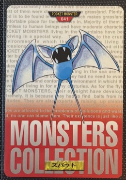 Zubat