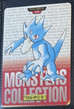 Golduck