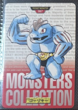 Machoke