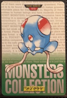Tentacool