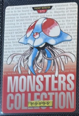 Tentacruel
