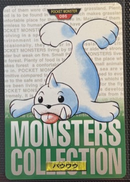 Seel