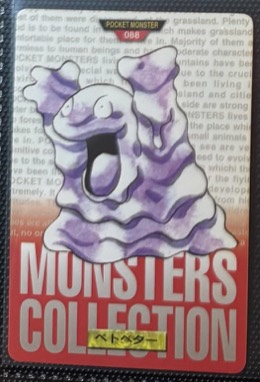 Grimer