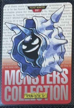 Cloyster