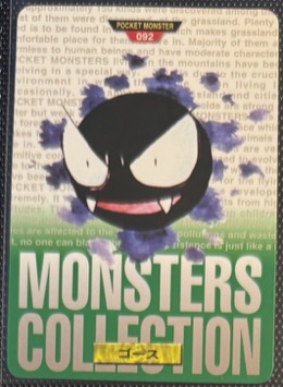 Gastly