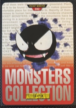 Gastly