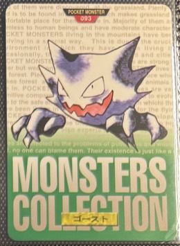 Haunter