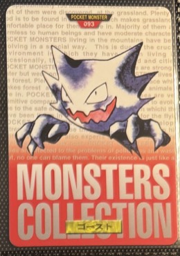 Haunter