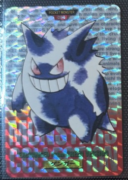 Gengar