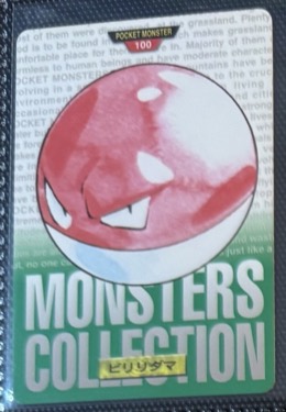 Voltorb