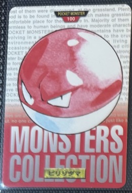 Voltorb