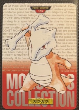 Marowak