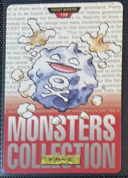 Koffing