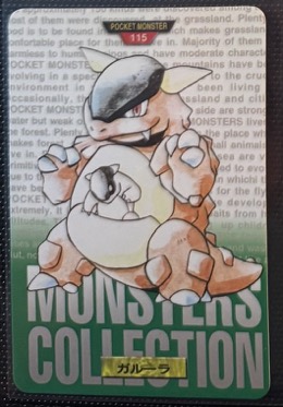 Kangaskhan