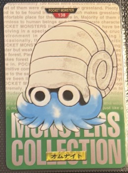 Omanyte
