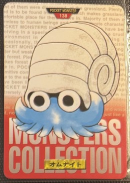 Omanyte