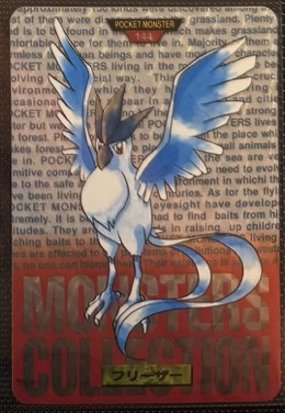 Articuno