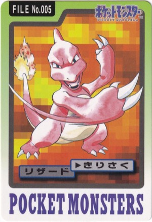 Charmeleon