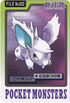 Nidoran♂