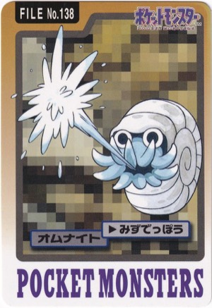Omanyte