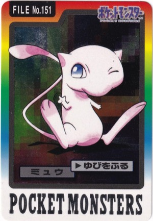Mew