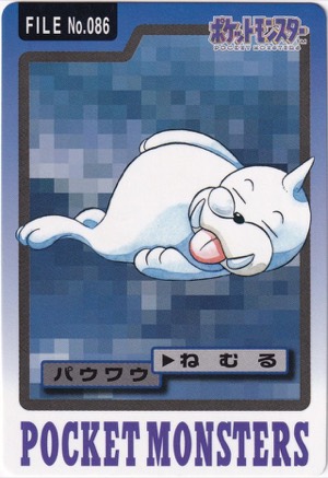 Seel