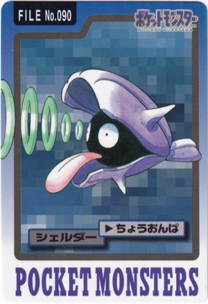 Shellder