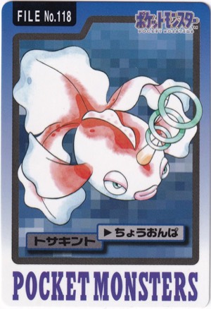 Goldeen
