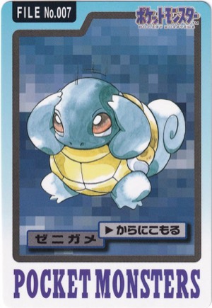 Squirtle