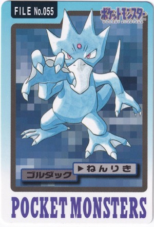 Golduck
