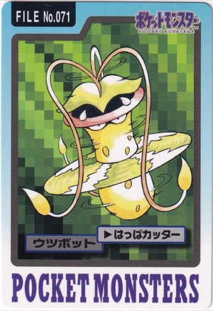 Victreebel