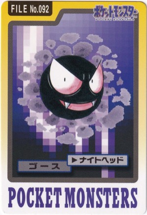 Gastly