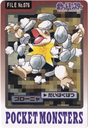 Golem