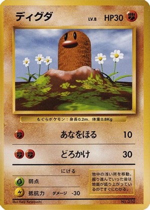Diglett