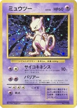 Mewtwo