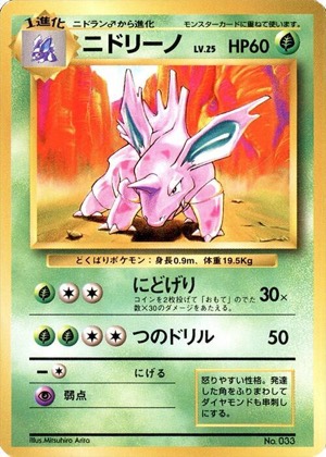 Nidorino