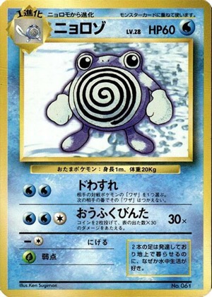 Poliwhirl